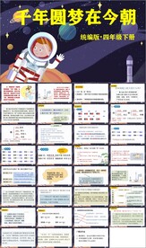 千年梦圆在今朝