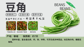 胖东来超市吊旗豆角商品介绍