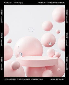 三维海报场景渲染