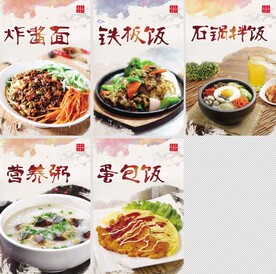 石锅拌饭 铁板饭 