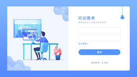 注册登录流程可视化web网页图