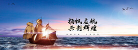 企业文化banner
