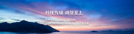 企业文化banner