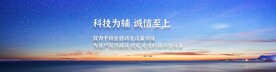企业文化banner