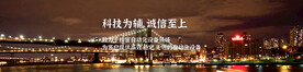 企业文化banner