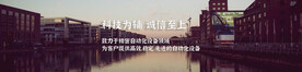 企业文化banner