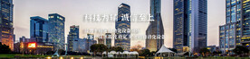 企业文化banner