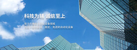 企业文化banner