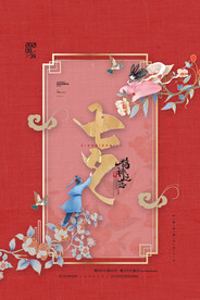 七夕海报