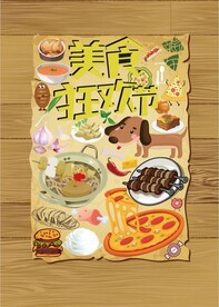 美食狂欢节矢量源文件模板下载