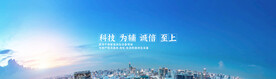 企业文化banner