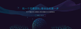 企业文化banner