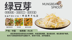 胖东来超市吊旗展板介绍绿豆芽