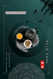 新茶上市广告