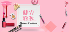 魅力彩妆