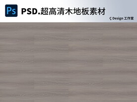 木地板超高清素材图