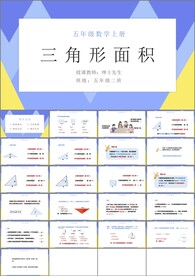 多边形的面积第二课时