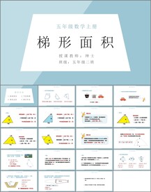 多边形的面积第三课时