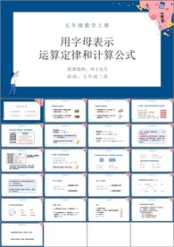 简易方程第二课时