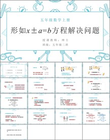 简易方程第九课时