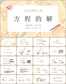 简易方程第七课时