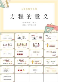 简易方程第三课时