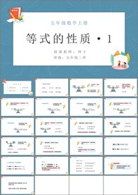 简易方程第四课时