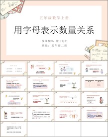 简易方程第一课时