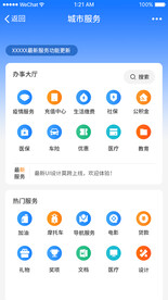 列表服务模块小程序appUI图