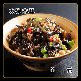 肉沫炒木耳