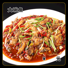 香辣鱼