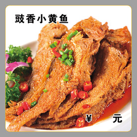 鼓香小黄鱼