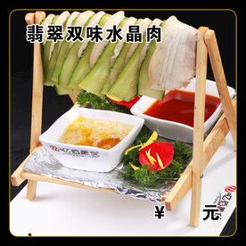 翡翠双味水晶肉