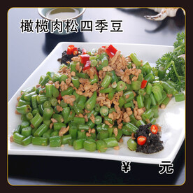 橄榄肉松四季豆