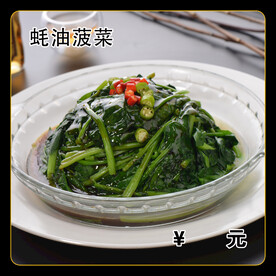 蚝油菠菜