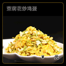 茉莉花炒鸡蛋