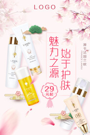 美妆折扣促销抢购活动海报