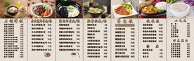 菜单 价格表
