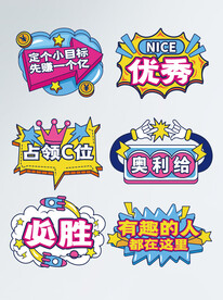 企业聚会手举牌