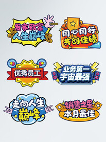 公司聚会拍照手举牌