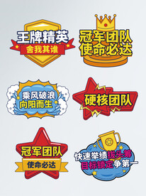 公司团建手举牌