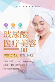 医疗美容 玻尿酸