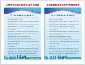 生产经理安全生产责任制