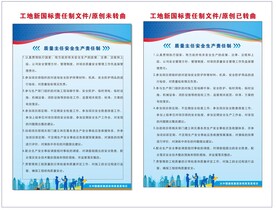 质量主任安全生产责任制