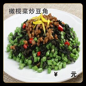 橄榄菜炒豆角