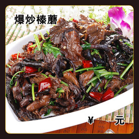 爆炒榛蘑