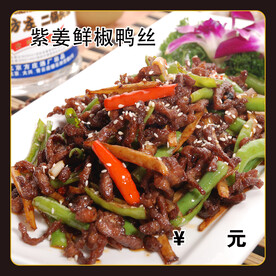 紫姜鲜椒炒鸭丝