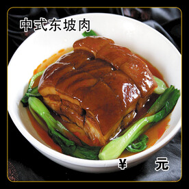 中式东坡肉