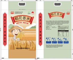 大米包装