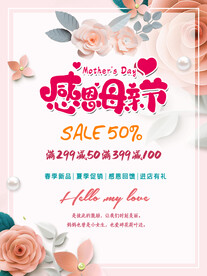 母亲节